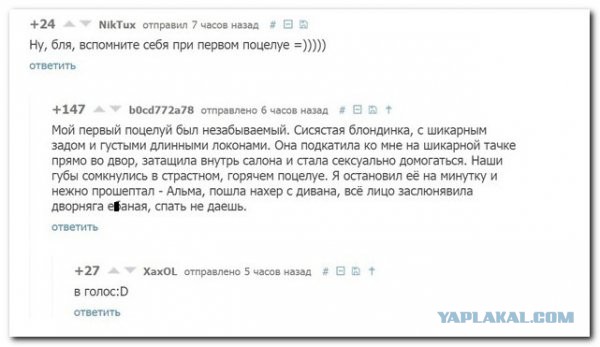 Смешные комментарии 05.02.2017