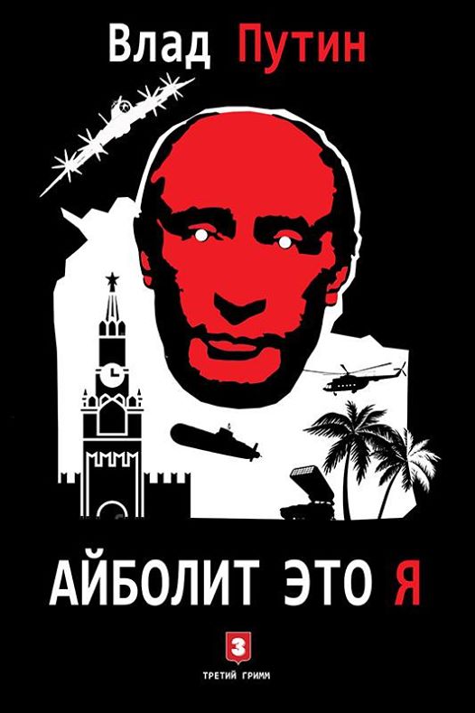 Хроники Лимпопо