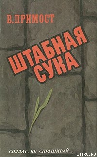 Спецэшелон смерти