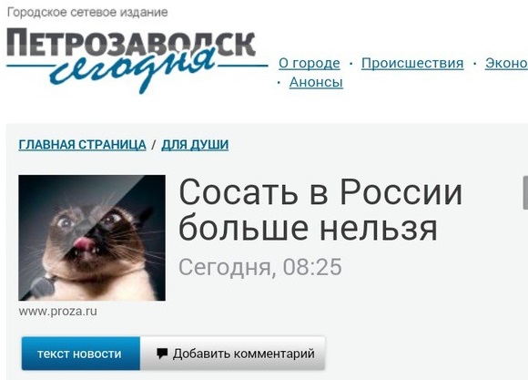 Жёлтая пресса не перестаёт нас удивлять!