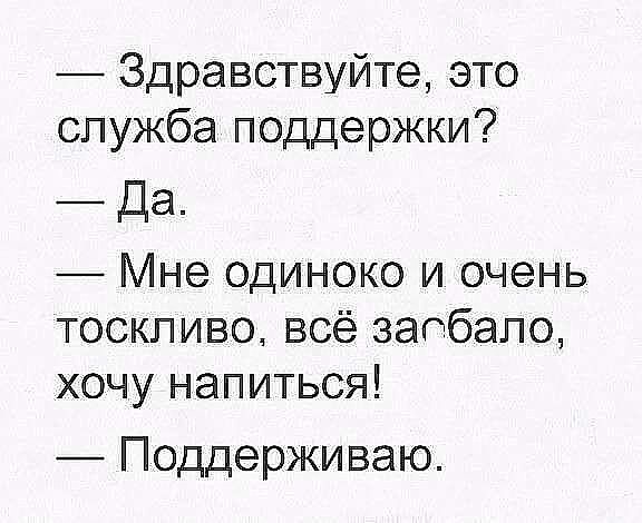 Прямо в точку