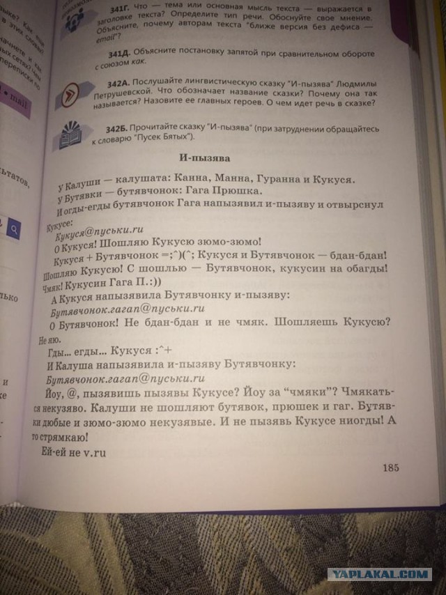 В городе Назарово Красноярского края злоумышленники сожгли предвыборный штаб «Единой России»