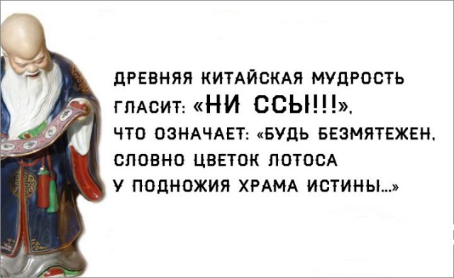 Ни сы картинка древняя китайская мудрость гласит