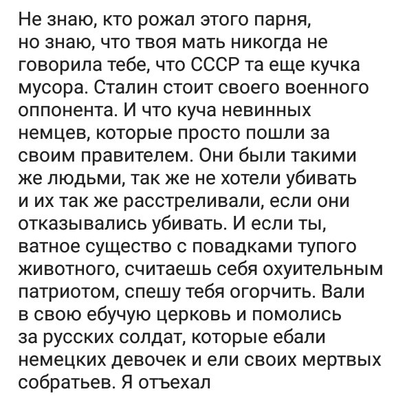 День Национального траура в Германии. Школьник из ЯНАО рассказал в бундестаге о «невинных солдатах вермахта»