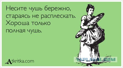 Больше никогда ничего бесплатно!