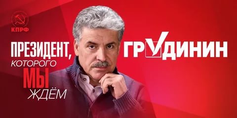 За другого президента. Или как из путинистов становятся противниками ВВП