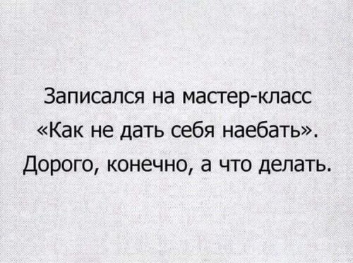 Договор (история из жизни)