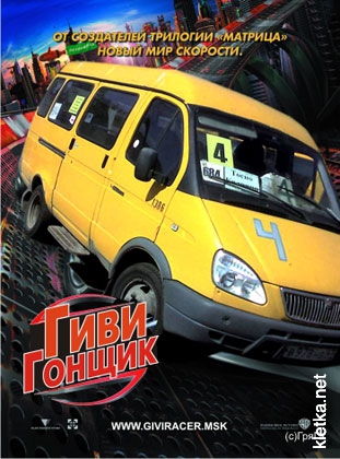 Фильмы, в которых важную роль играют автомобили.