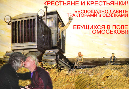 Лесник-падла