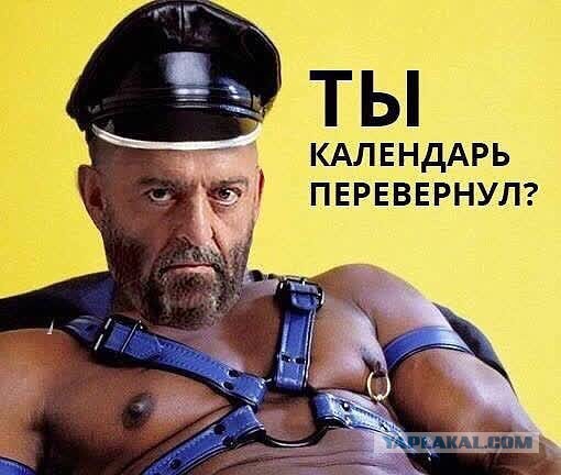 То самое третье сентября: пора уже готовиться к "перевороту календаря"