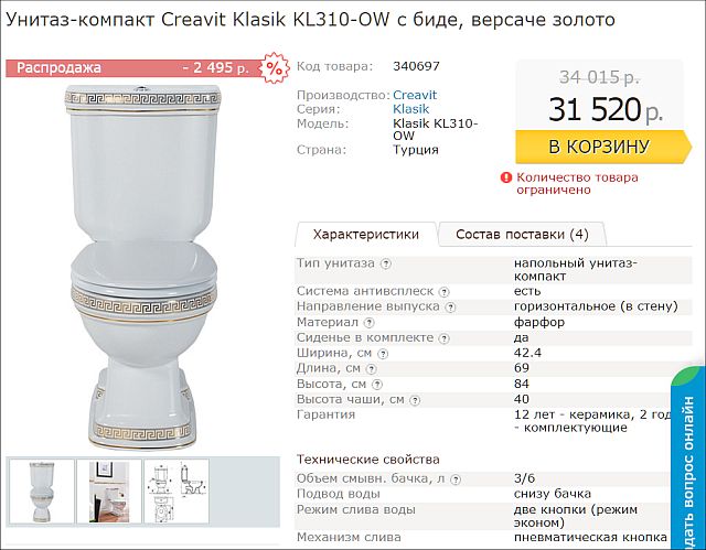 Совместить несовместимое. Зачем люди объединяют туалет и ванную?