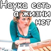 Наука и жизнь