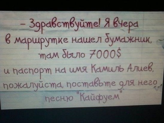 Люди, которым повезло, когда они меньше всего этого ожидали