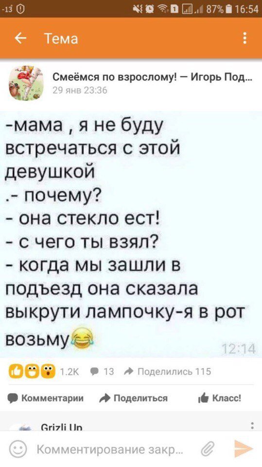 Глюкоза та ещё штучка