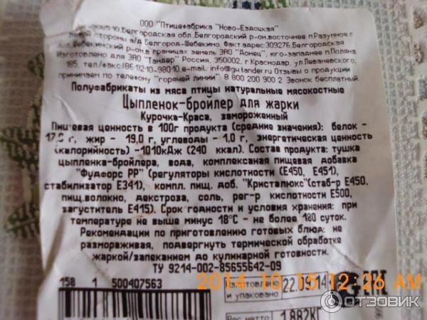 Курочка-Краса и производитель дебил