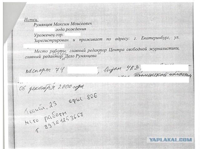Приключения журналиста 2