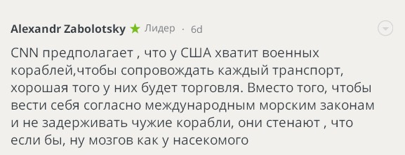 Гибель морской державы