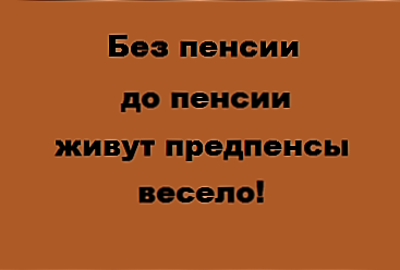«Картинки разные нужны, картинки разные важны" ©