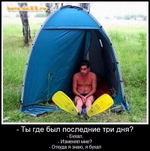 Едем на рыбалку! Рыбаки не поймут. А вот настоящие рыбаки поймут