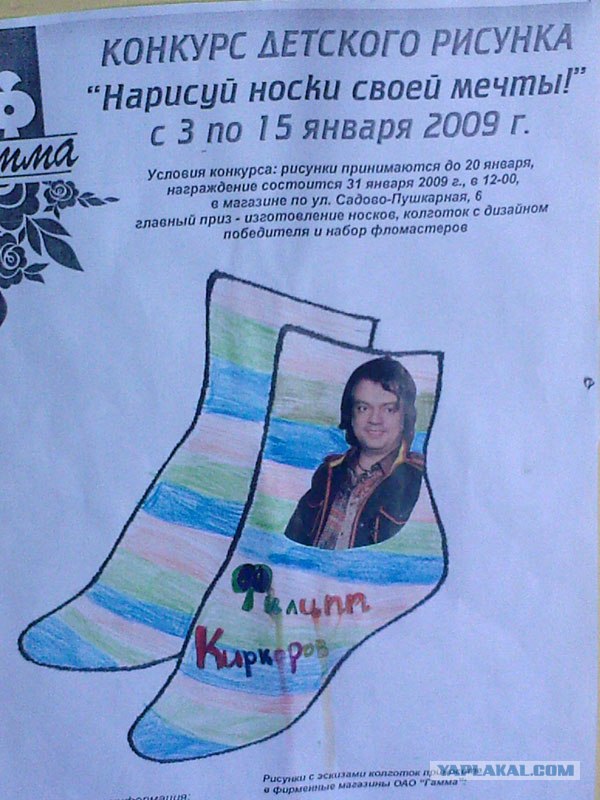 Дети рисуют носки