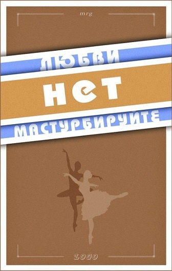 Девчонки вы вообще влюбляетесь ?