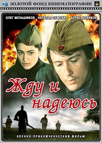 Малоизвестные фильмы про Великую Отечественную войну