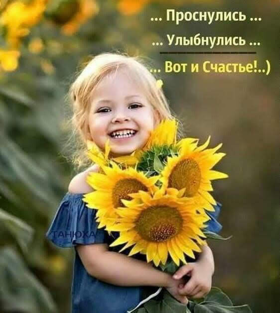 Немного картинок для настроения 01.06.20