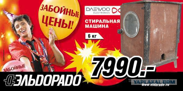 Шайтан-преобразователь