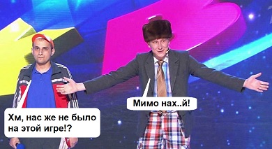 Про КВН и корону