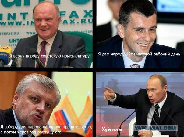 Жириновский и комиксы