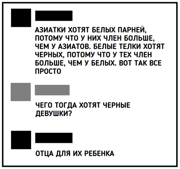Кретизмы из сети 17.01.21