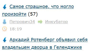 Аркадий Ротенберг объявил себя владельцем дворца в Геленджике