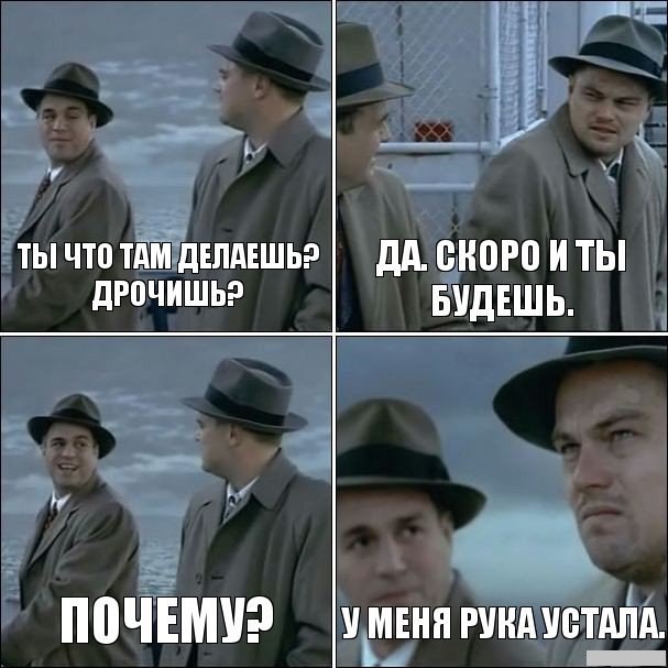 Пятничной деградации пост