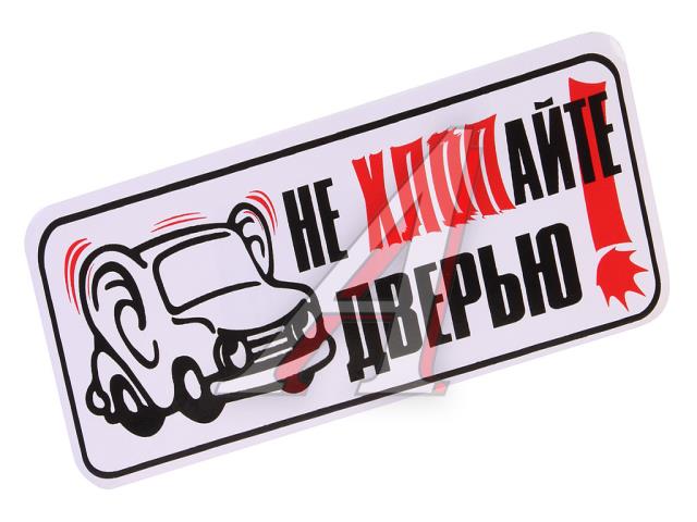 Картинки не хлопай дверью прикольные