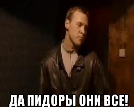 "Алло, я здесь п***ы получил"