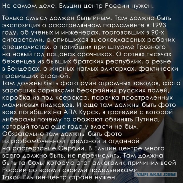 Олег Газманов назвал «Ельцин-центр» рассадником дерьма и призвал его закрыть