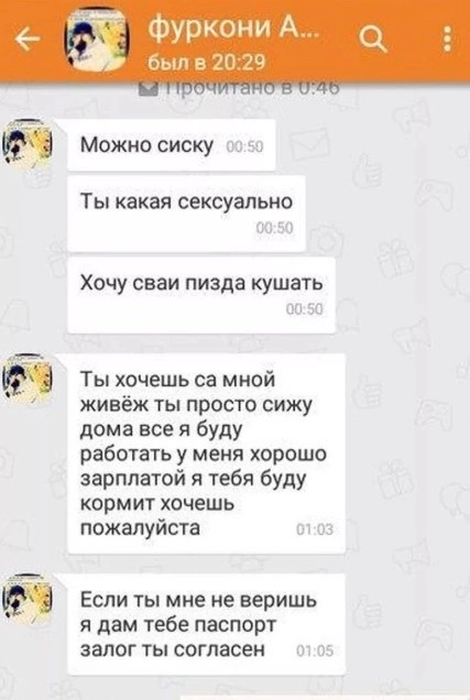 Южане в поисках любви