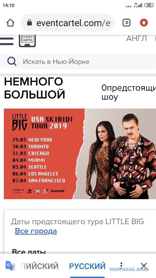 Кому они там нужны? В США отменили концерты Little Big из-за отсутствия спроса