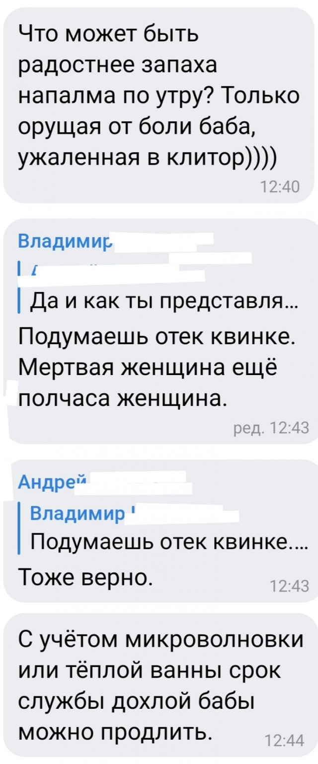 Скриншоты и комментарии из социальных сетей 3.08.22