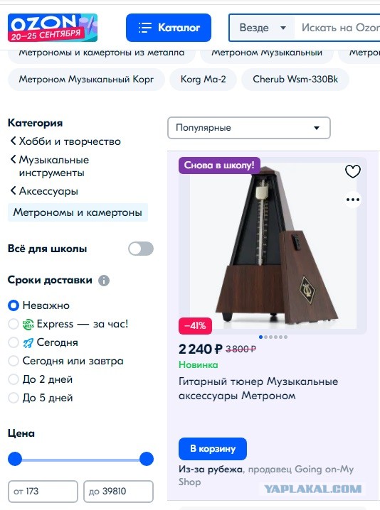 A-ha - Take On Me на пианино