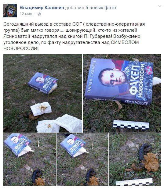 Ситуация в Балаклее