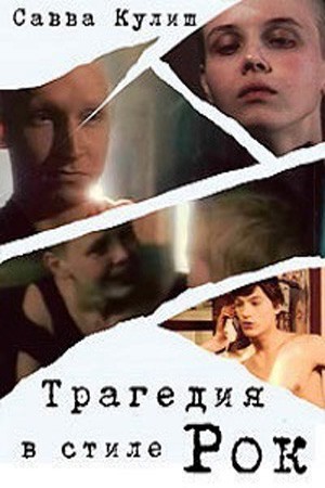 Быт советских наркоманов 70-80-х гг