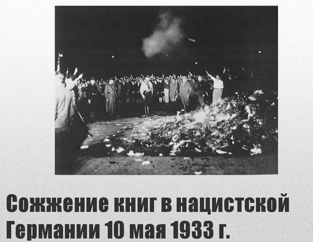 До книг добрались!