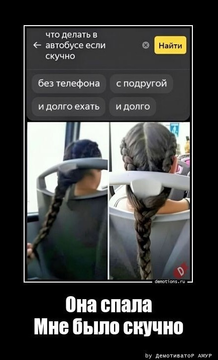 Аплодирую стоя!