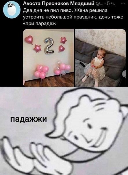 Весёлый полтишок 21.05.23