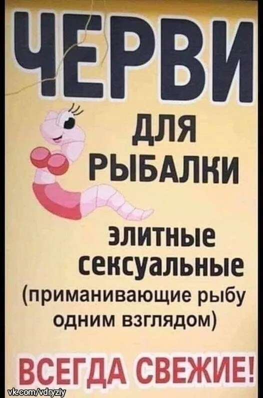 Улов!