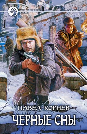 Демократия в опасности!