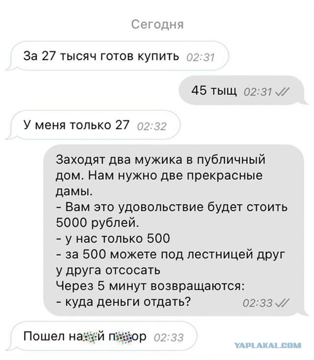 Наглость — второе счастье, или Вы недооцениваете покупателей с Авито!