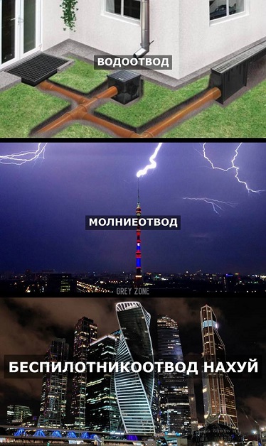 Беспилотники снова атаковали Москву и башню Москва-Сити