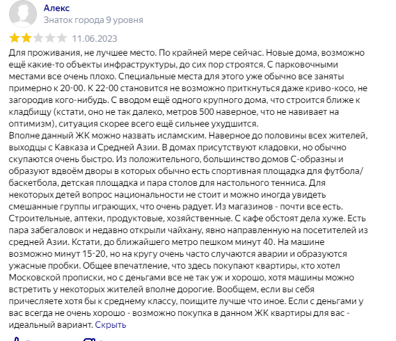 В Новой Москве мигранты толпой избили мужчину во дворе жилого дома за замечание